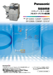 取扱説明書 - Psn
