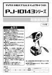 取扱説明書（PDF：1271KB）