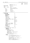 緩衝液 pH10 - 同仁化学研究所