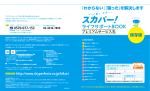 ライフサポートBOOK