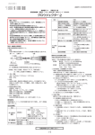 PDFファイル - 医薬品医療機器総合機構