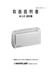 取扱説明書