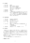 北部清掃工場焼却炉設備工事（23KB）（PDF文書）