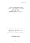 三共医療機株式会社 - 放射線防護グローブ X線 立位撮影台 平面撮影台