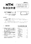 取扱説明書