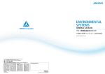 ENVIRONMENTAL SYSTEMS