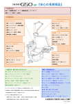 PDFはこちら（224KB）