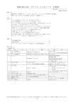 仕様書・外観図PDF