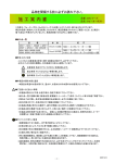 ウォ－タ－ポスト325シリーズ