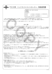 PCX用 ヘッドライトコントローラー 取扱説明書