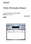 取扱説明書 - 2.79 MB | teac_hr_audio_player_om_j_vi