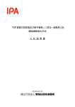 「OCR 装置の賃貸借及び保守業務」に係る一般競争入札