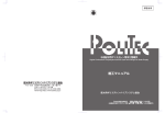 Untitled - POLITEC 配水用ポリエチレンパイプシステム協会