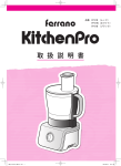 取 扱 説 明 書
