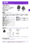 基板挿入実装形で、 ロングストロークと 歯切れの良いクリック