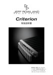 Criterion - 株式会社太陽インターナショナル