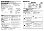 取扱説明書