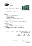 P-PCI - ファード