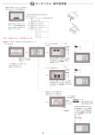 取扱説明書ダウンロード