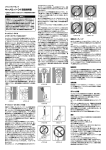 キャメロット C4 取扱説明書