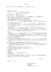 入札公告 - 筑波大学