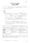 和訳 - 国際エネルギースタープログラム
