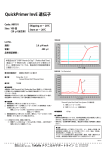 QuickPrimer InvE 遺伝子