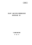 事業契約書（案）（PDF：900KB）