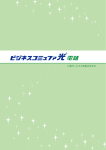 付加サービスご利用の手引き