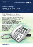 カタログ（PDF） - 日本電気