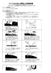 取説（PDFファイル）