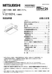 バス乾燥・暖房・換気システム V