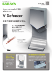 V Defencer