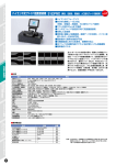 R&D,製造用融着接続機 (PDF 539KB)