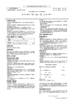 PDFファイル - 医薬品医療機器総合機構