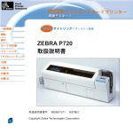 1 - Zebra Technologies Corporation