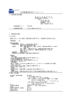 化学物質等安全データシート