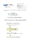 DSAS-ASP操作マニュアル