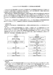 Loopamp®サルモネラ検出試薬キット 新旧抽出法の検討結果