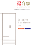 Interior Furniture vol.1
