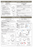 照明器具 施工説明書 照明器具 取扱説明書