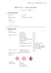 クレゾール酸 - 日本芳香族工業会