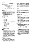 PDFファイル - 医薬品医療機器総合機構