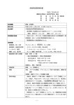 船舶事故調査報告書