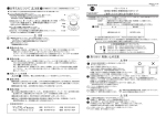 取り付け 取扱い上の注意 お手入れについて