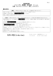 取扱説明書 スロープ台 樹脂製 乗用車用 3ton 品番：＃54510500