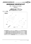 MORIWAKI SKIDPAD KIT
