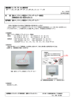 セールス＆テクニカルニュース