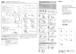 接続 - ソニー製品情報