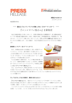 『コッコでパン屋さん』を新発売
